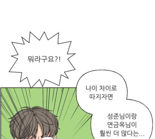맘마미안 61화 19