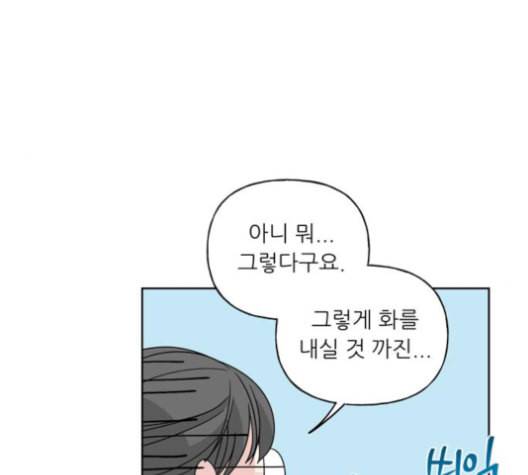 맘마미안 61화 21