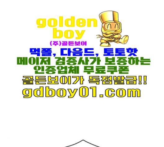 맘마미안 61화 23
