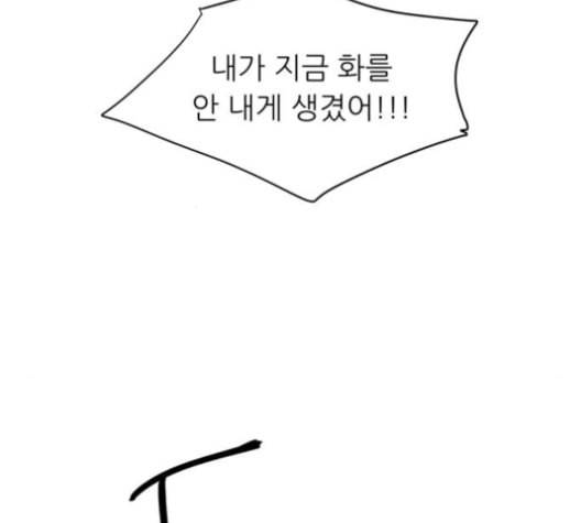 맘마미안 61화 24