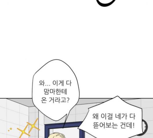 맘마미안 61화 26