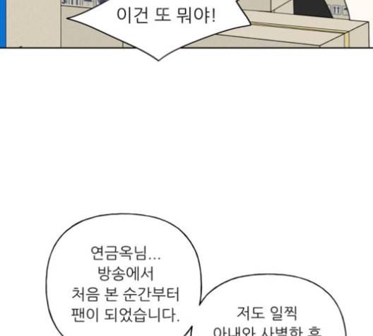 맘마미안 61화 28