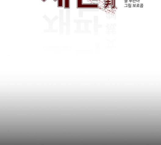 소녀재판 29화 9