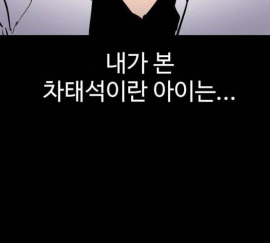 소녀재판 29화 12