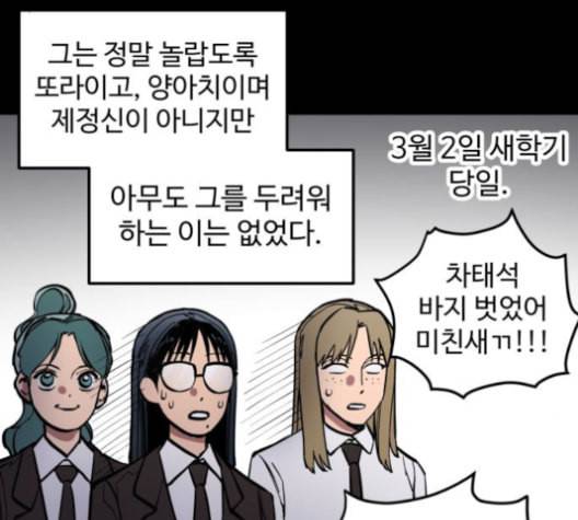 소녀재판 29화 15