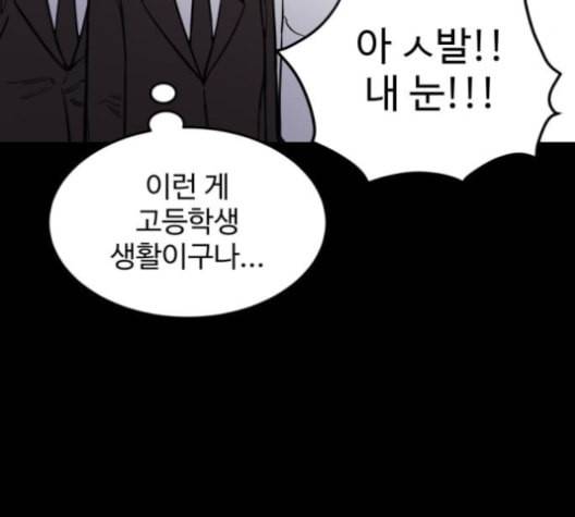 소녀재판 29화 16