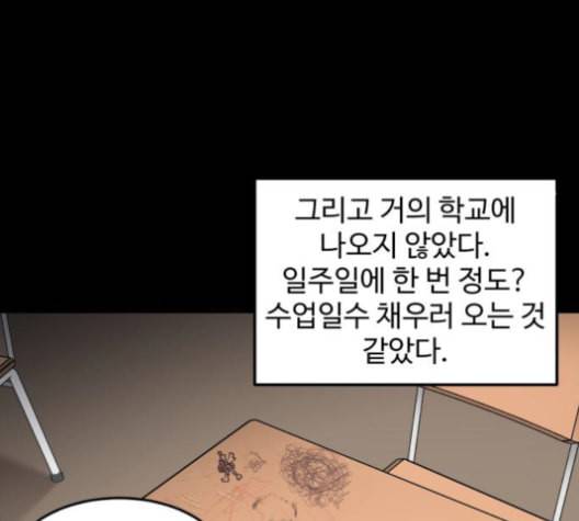 소녀재판 29화 17