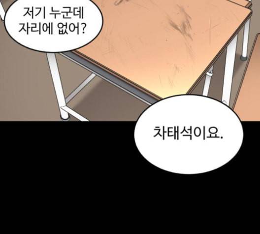 소녀재판 29화 18