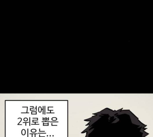 소녀재판 29화 19