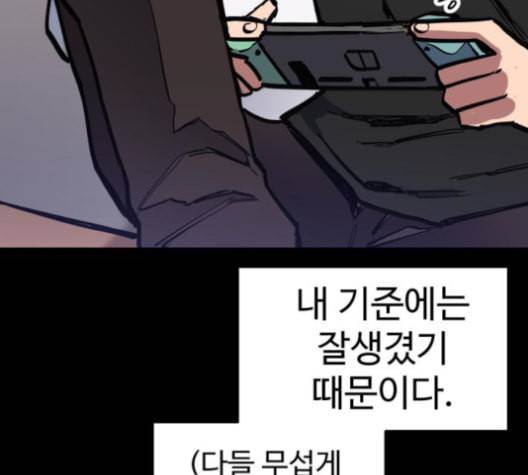 소녀재판 29화 21