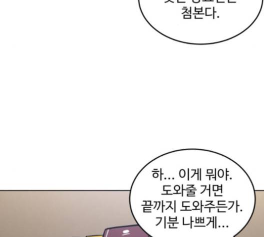 소녀재판 29화 25