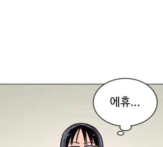 소녀재판 29화 27