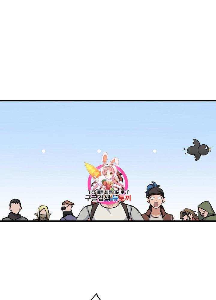 밥만 먹고 레벨업 40화 1