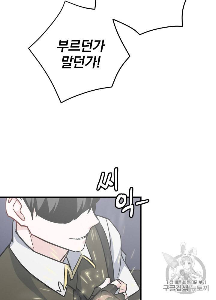 밥만 먹고 레벨업 40화 5