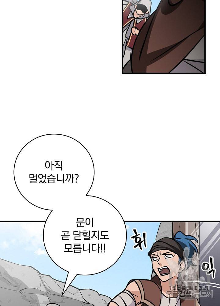 밥만 먹고 레벨업 40화 32