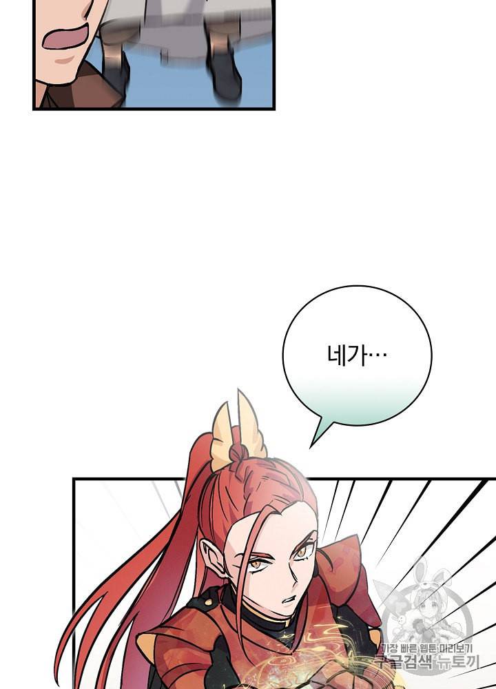 밥만 먹고 레벨업 40화 42