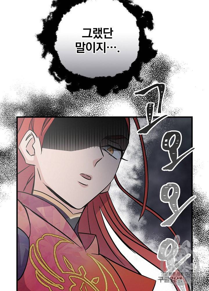 밥만 먹고 레벨업 40화 64