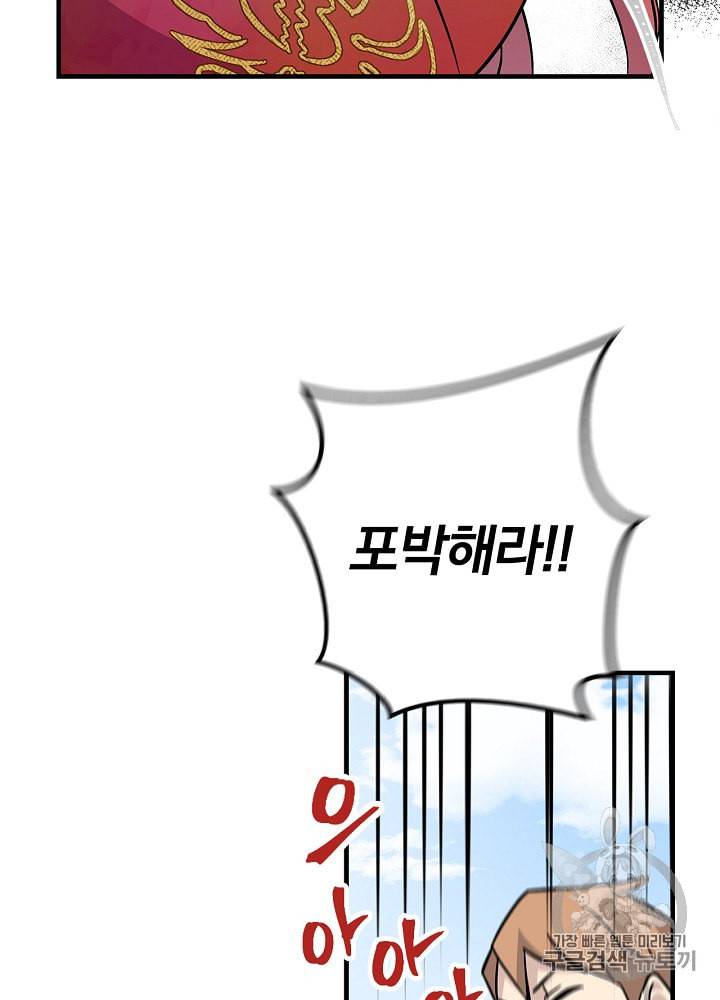 밥만 먹고 레벨업 40화 65