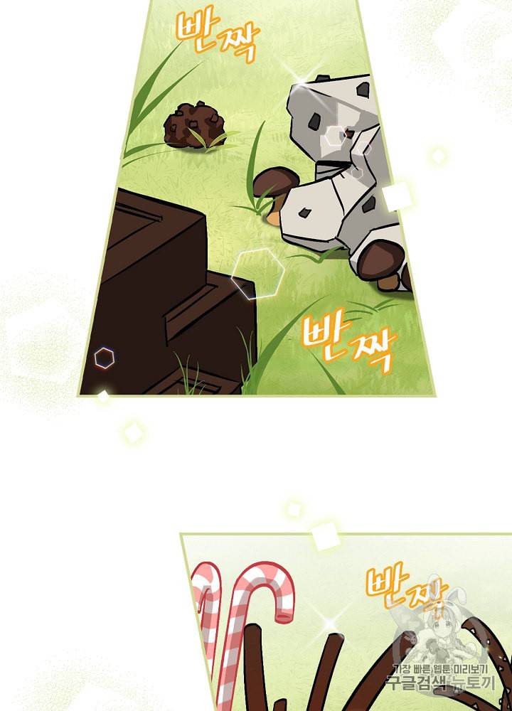 밥만 먹고 레벨업 40화 90