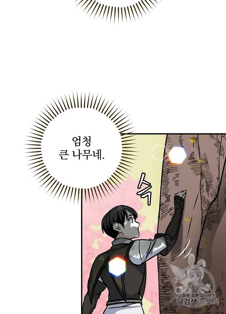 밥만 먹고 레벨업 40화 95