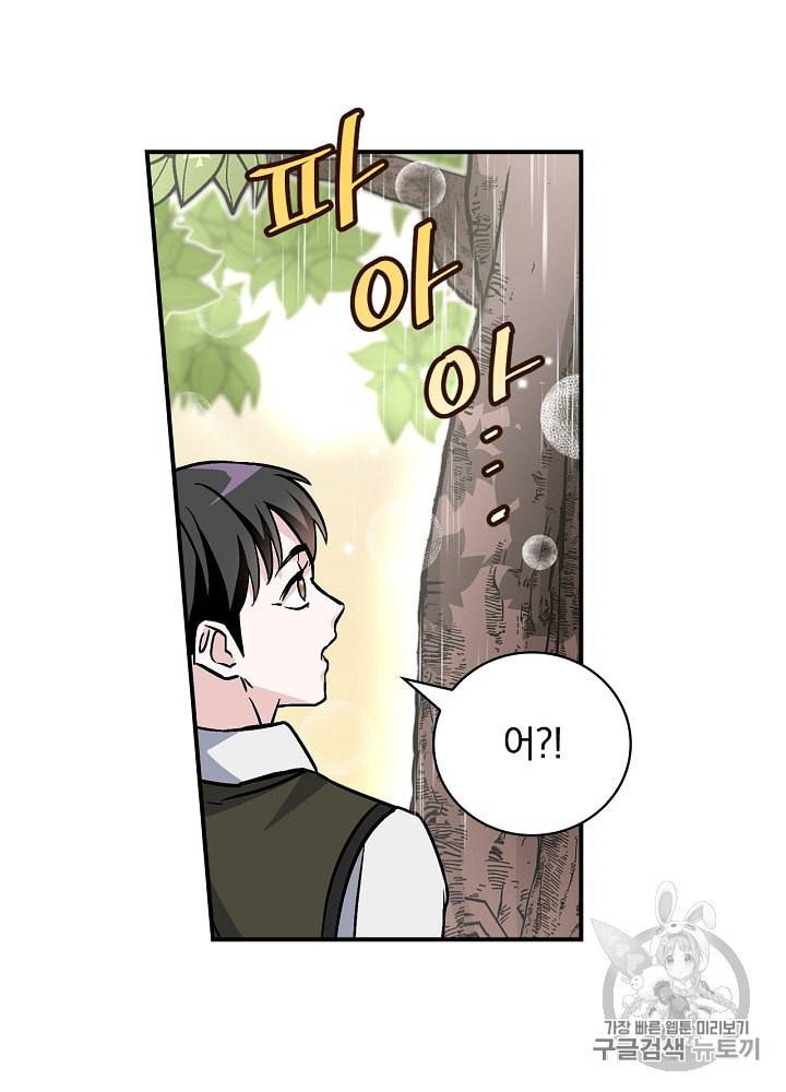 밥만 먹고 레벨업 40화 100