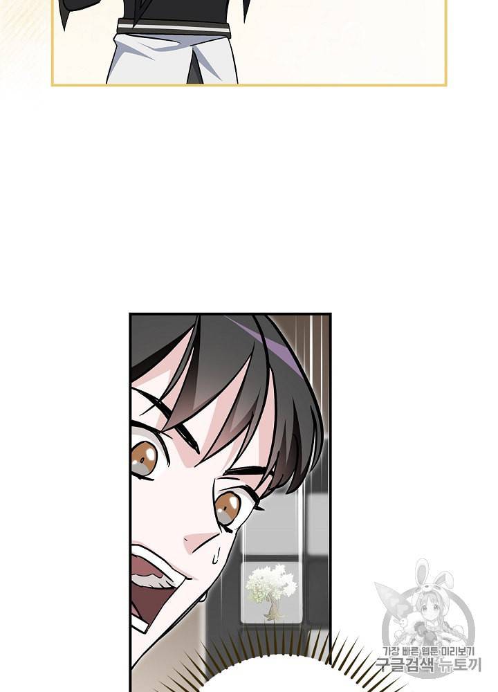 밥만 먹고 레벨업 40화 102