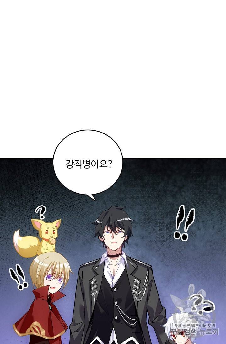 황녀의 생존법칙 26화 10