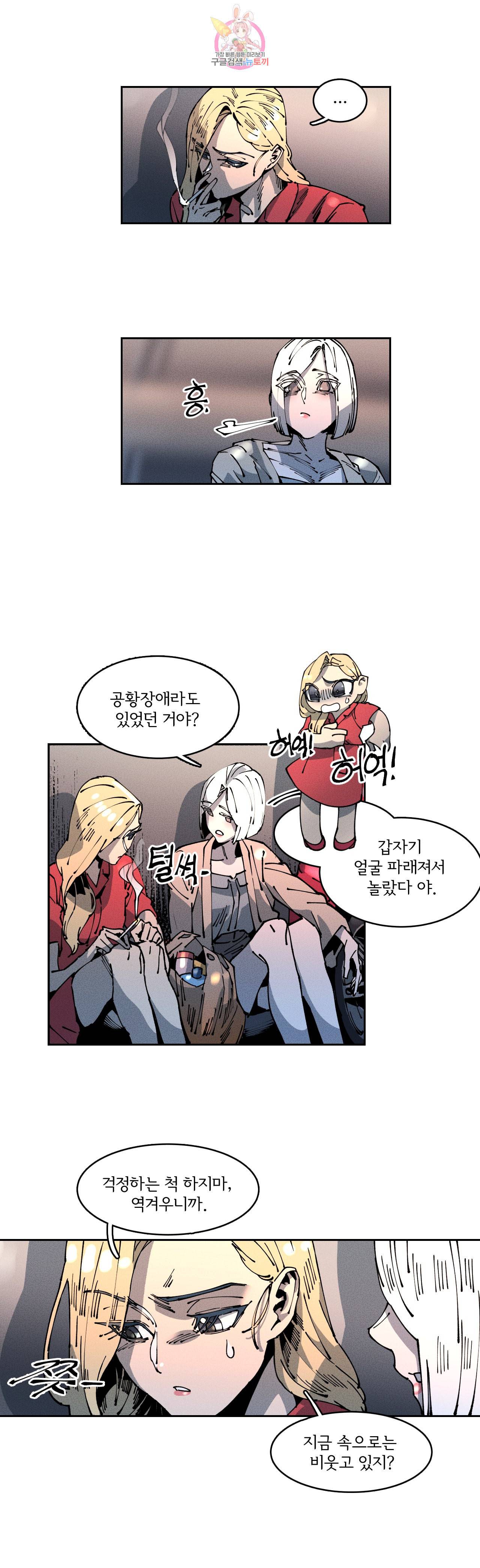 하얀천사에게 안식은 없다 15화 4