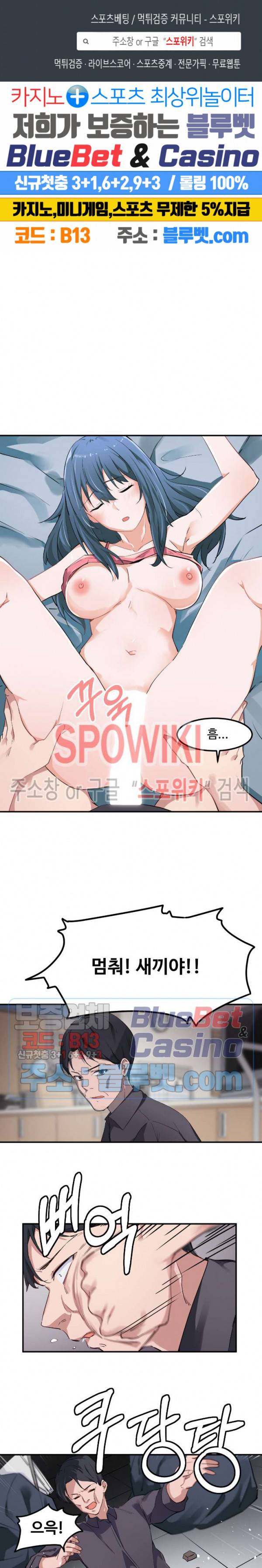 딸도둑이 될래! 7화 1