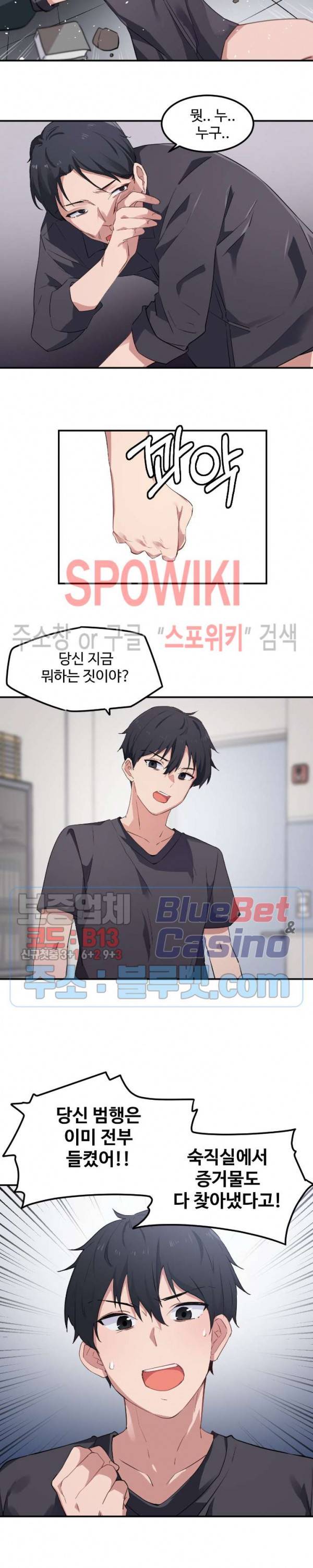딸도둑이 될래! 7화 2