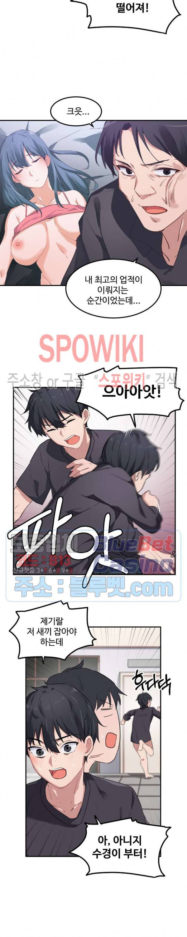 딸도둑이 될래! 7화 5