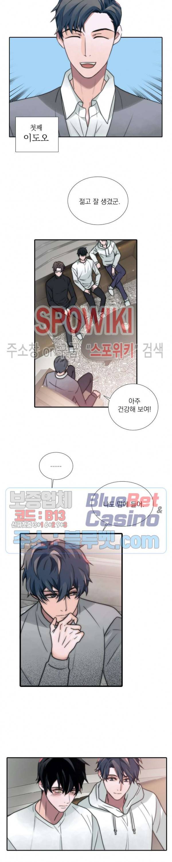 애인셔틀 52화 4