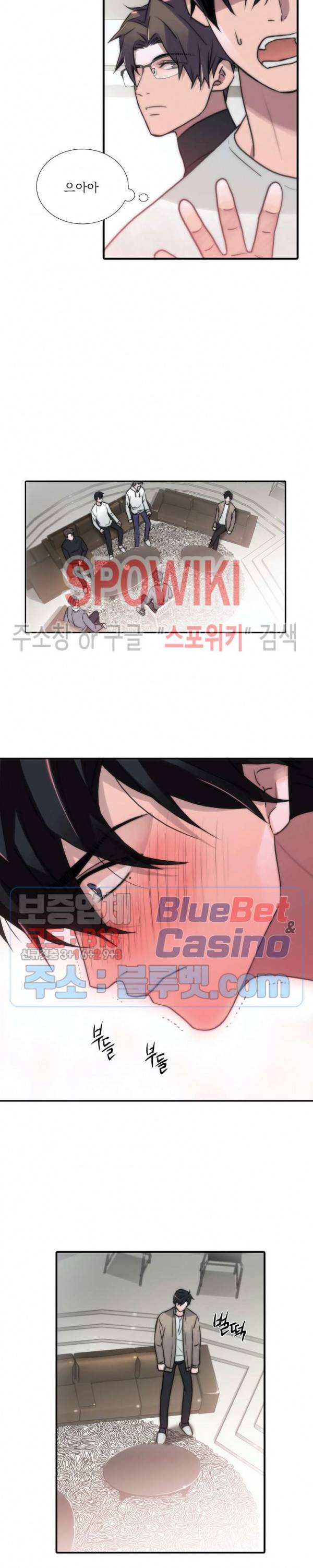 애인셔틀 52화 7
