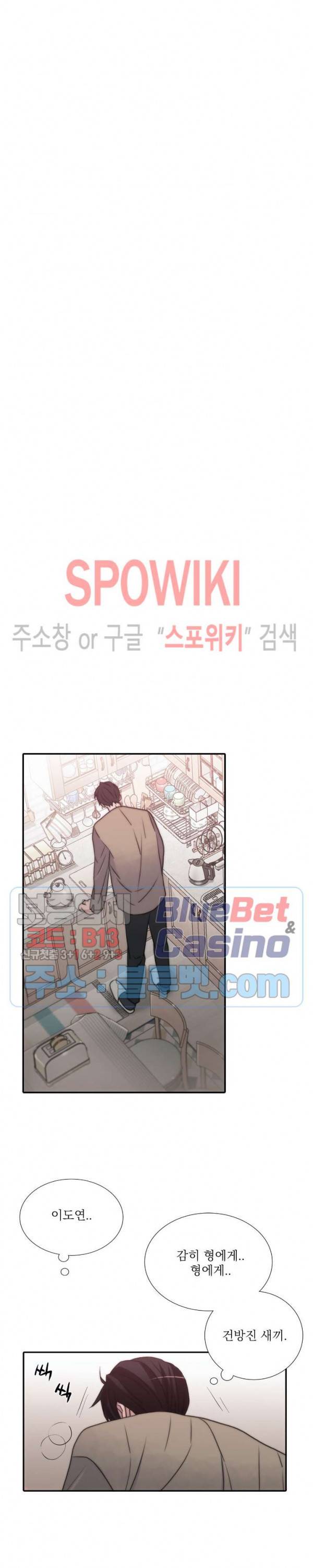 애인셔틀 52화 13