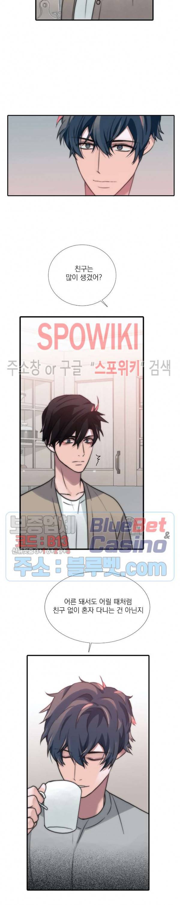 애인셔틀 52화 16