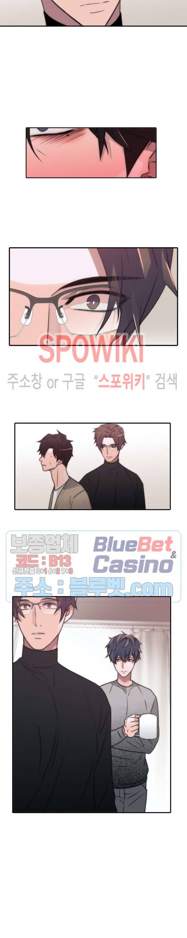 애인셔틀 52화 19