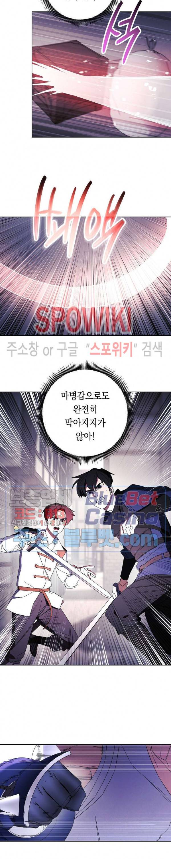 더 라이브 44화 2