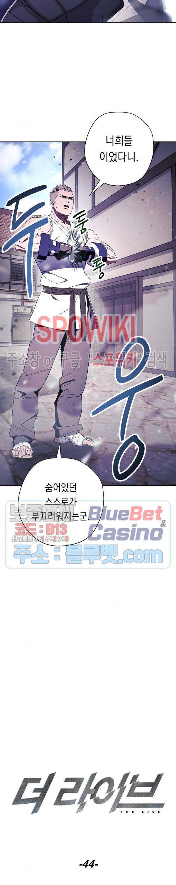 더 라이브 44화 4