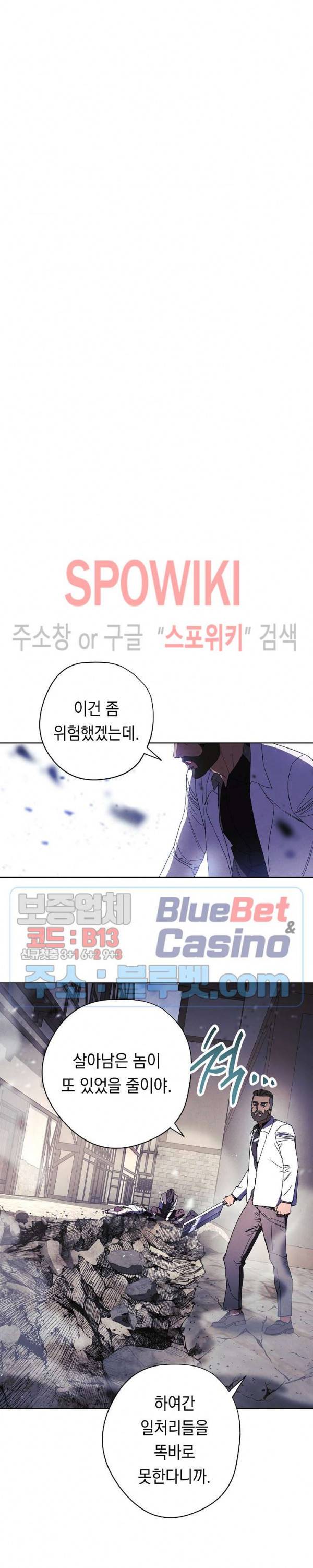 더 라이브 44화 5