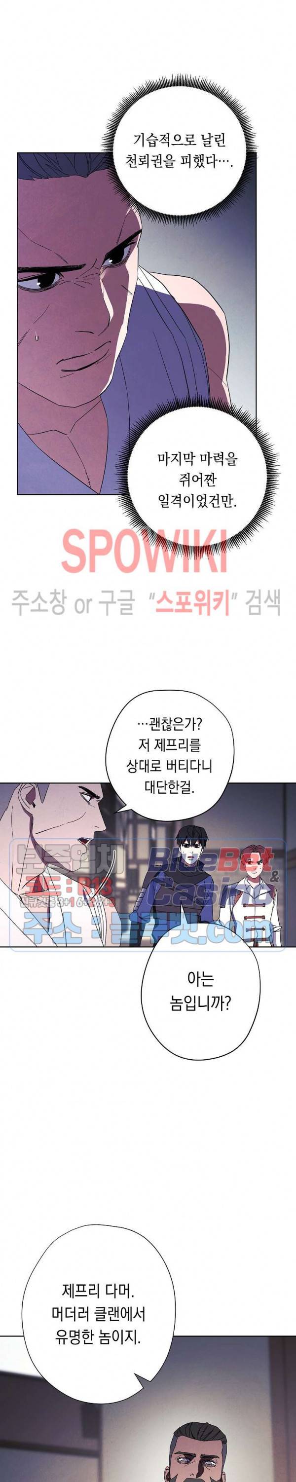 더 라이브 44화 6