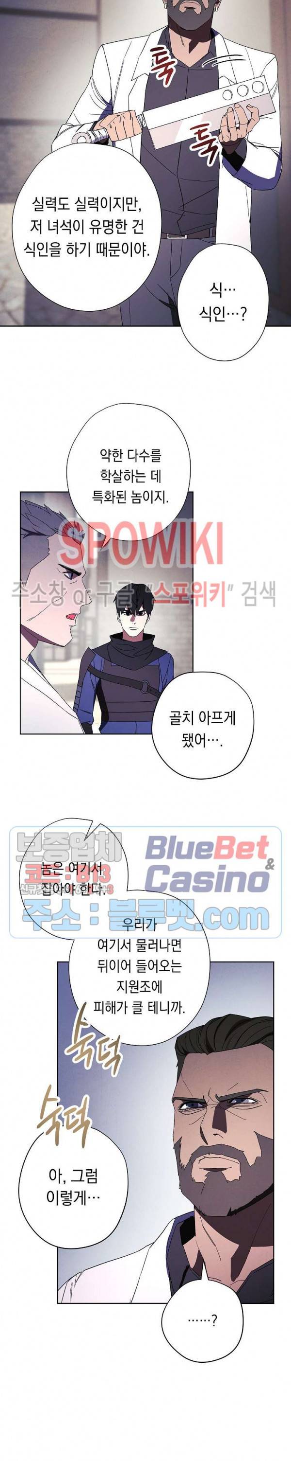 더 라이브 44화 7