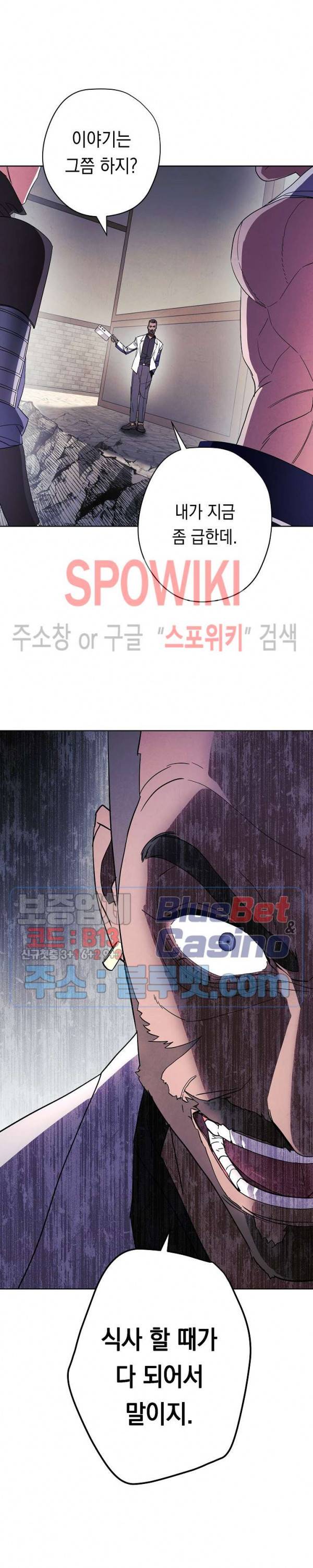더 라이브 44화 8