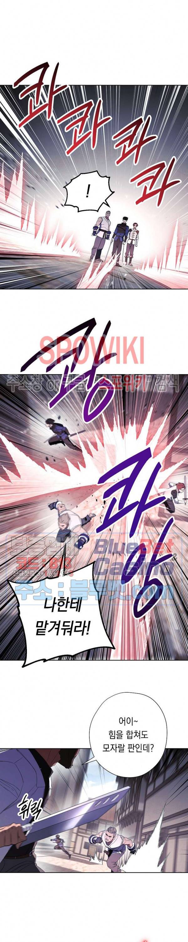 더 라이브 44화 9