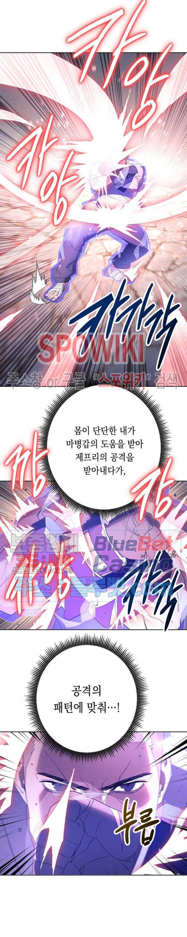 더 라이브 44화 10