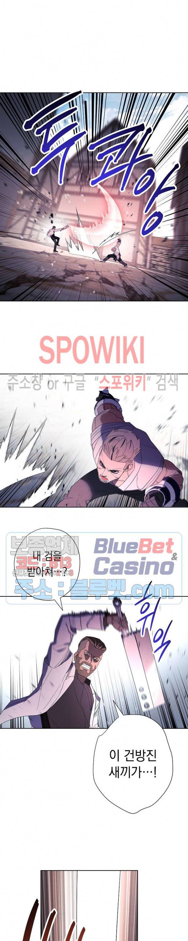 더 라이브 44화 11