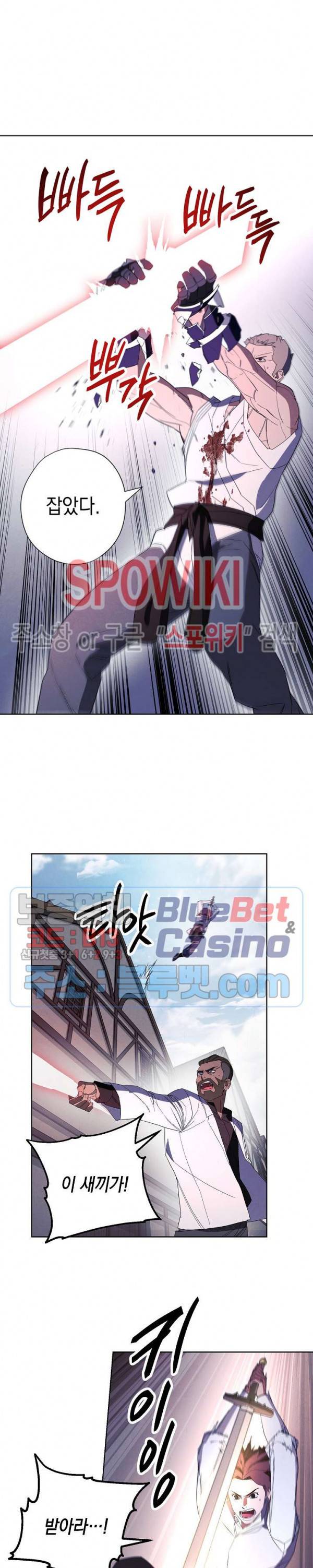더 라이브 44화 13