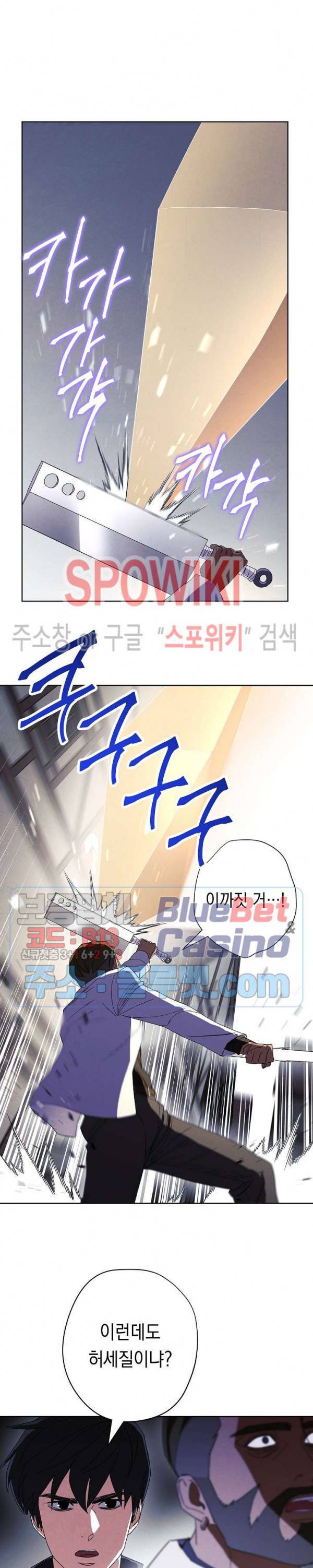 더 라이브 44화 15