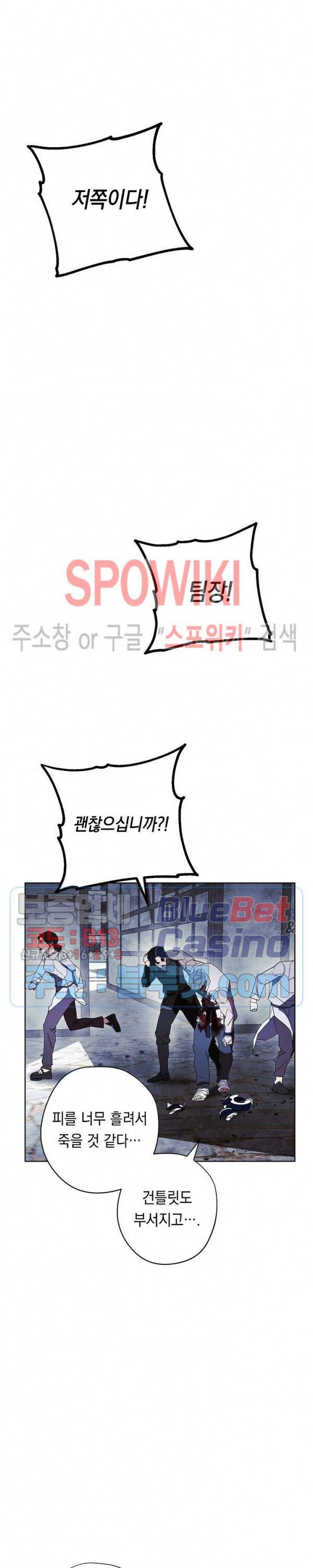 더 라이브 44화 18