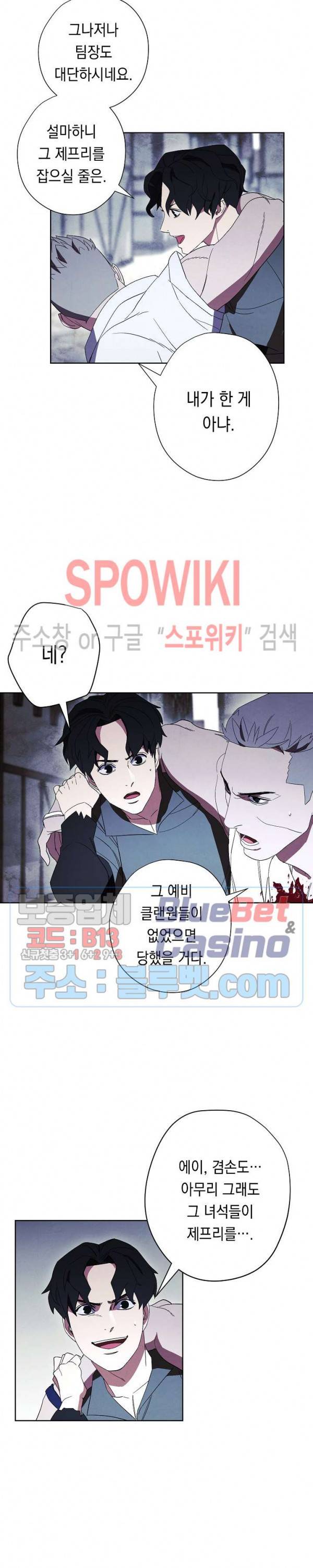 더 라이브 44화 19
