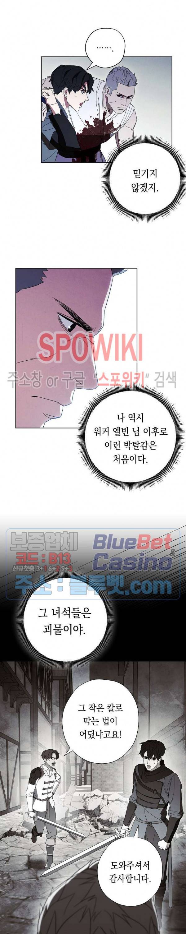 더 라이브 44화 20